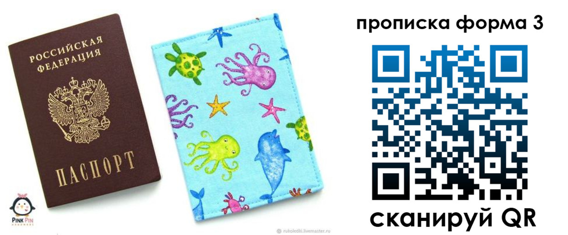 прописка поиск в Боровске