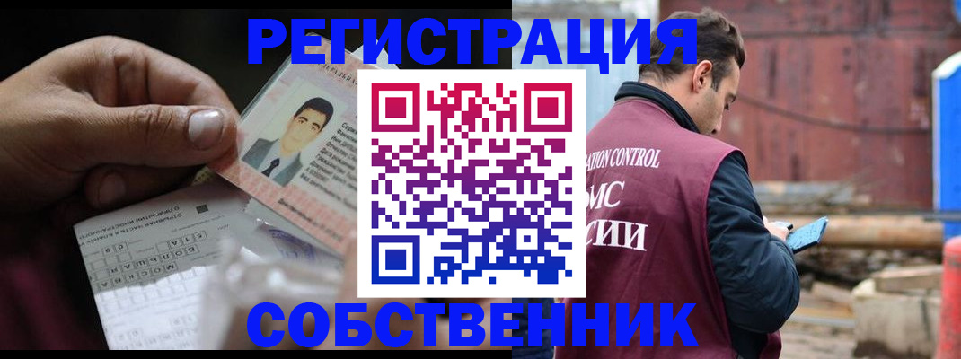 регистрация в Боровске